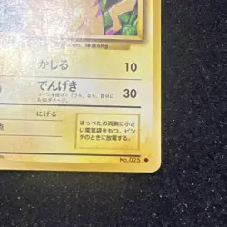 1996 Japanese Pokemon Base Set Pikachu | Vintage WOTC Era Pokemon Card - Image 4