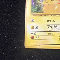 1996 Japanese Pokemon Base Set Pikachu | Vintage WOTC Era Pokemon Card - Image 5