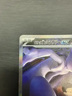 Japanese Pokemon Team Rocket's Mewtwo ex SAR 237/193 M2a: Mega Dream - Image 3