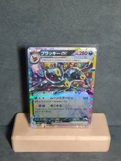 Pokemon TCG Umbreon EX 093/187 Japanese Double Rare Terastal Festival Near Mint - Image 1
