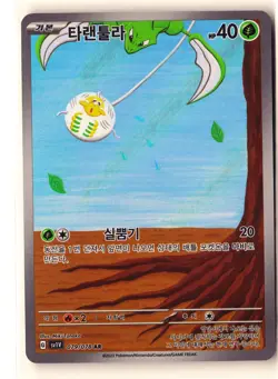 Tarountula Pokemon SV1V 079/078 (Scarlet & Violet Base Set) IR Korean Holo NM - Image 1