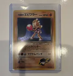 1996 Rocket's Hitmonchan Leaders' Stadium Holo Rare 60 HP No.107 Japanese - Image 1
