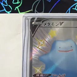 The Pokemon Company Metamon (Ditto) V 323/190 S4a Shiny Secret Rare JP Holo - Image 2