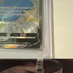The Pokemon Company Metamon (Ditto) V 323/190 S4a Shiny Secret Rare JP Holo - Image 4