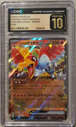 Ethan’s Ho-Oh ex 020/063 Heat Wave Arena 2025 Japanese CGC Pristine 10 Pokemon - Image 1