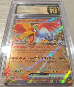 Ethan’s Ho-Oh ex 020/063 Heat Wave Arena 2025 Japanese CGC Pristine 10 Pokemon - Image 2