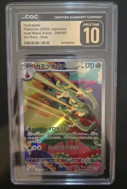 Pokemon Hydrapple Art Rare #068/063 Heat Wave Arena JPN 2025 - CGC 10 PRISTINE - Image 1