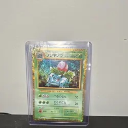 Pokemon Ivysaur 002/034 Trading Card Game Classic Holo Classic Collection - Image 1