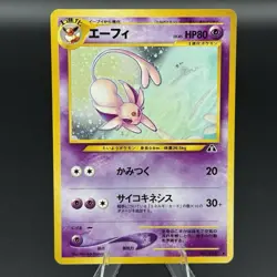 Espeon #196 Neo Discovery Japanese Holo Rare Crossing The Ruins Pokemon Card - Image 1