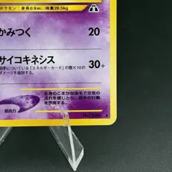 Espeon #196 Neo Discovery Japanese Holo Rare Crossing The Ruins Pokemon Card - Image 4