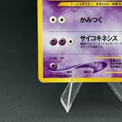 Espeon #196 Neo Discovery Japanese Holo Rare Crossing The Ruins Pokemon Card - Image 5