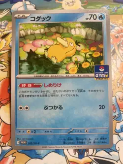 Psyduck 262 Promo Gym Pack Pokemon Japanese - Image 1