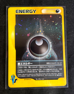 Pokemon Card - Darkness Energy Holo VS e-Series 2001 Japanese LP - Image 1