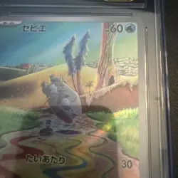 Frigibax 075/071 Art Rare Holo CGC 10 Pristine Pokemon TCG 2023 Snow Hazard - Image 5