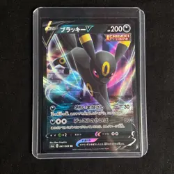 Umbreon V 047/069 - Eevee Heroes S6a RR Holo Japanese Pokemon SET OF 3x NM/M - Image 1