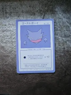 Wrenny Moo Pokemon Custom Set 2 Haunter 12/50 NM - Image 1