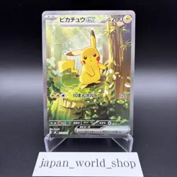 Pikachu SAR 764/742 The Start Deck 100 Battle Collection Pokemon Card Japanese - Image 1