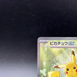 Pikachu SAR 764/742 The Start Deck 100 Battle Collection Pokemon Card Japanese - Image 2