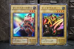 Yugioh KA-09 Battle OX JY-02 Swordsman of Landstar set Structure Deck Kaiba Joye - Image 1