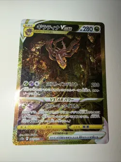 [LIVE]Giratina VSTAR UR 261/172 S12a VSTAR Universe Pokemon Card Japanese - Image 1