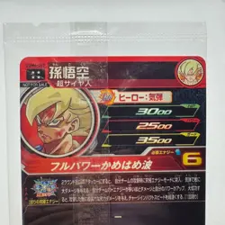 Son Goku Super Dragon Ball Heroes Premium UR Card UGM4-067 Unopened SDBH Mint FS - Image 5