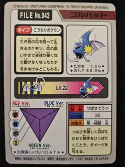 Japanese Golbat FILE No. 042 Bandai Carddass Pokemon Trading Card Game 1997 LP - Image 2