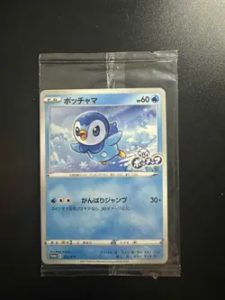 Japanese Piplup Promo 232/S-P Sealed Pokemon Card Project Piplup NM - Image 1