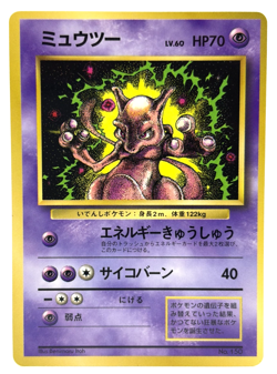 Mewtwo No.150 Coro Coro Comic promo Vintage Japanese Pokemon Card - 1997 - Image 1
