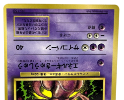 Mewtwo No.150 Coro Coro Comic promo Vintage Japanese Pokemon Card - 1997 - Image 3