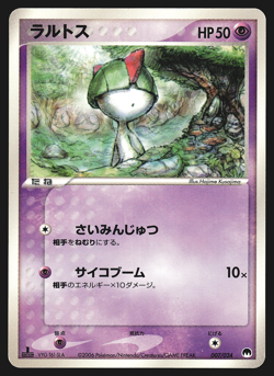 Ralts 007/024 Japanese Gardevoir ex Deck 1st Edition Pokemon Card MP - Image 1