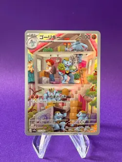 Machoke - Holo Art Rare SV2a: Pokemon Card 151 177/165 NM - Image 1