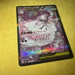 Pokemon: Mega Diancie ex SAR 238/193 M2a MEGA Dream ex (Japanese) NM/M - Image 2