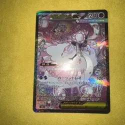 Pokemon: Mega Diancie ex SAR 238/193 M2a MEGA Dream ex (Japanese) NM/M - Image 3
