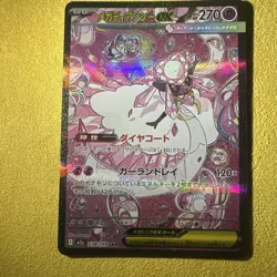 Pokemon: Mega Diancie ex SAR 238/193 M2a MEGA Dream ex (Japanese) NM/M - Image 4