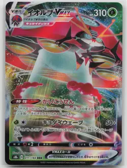 Pokemon Orbeetle VMAX Triple Rare Holo Japanese 011/184 VMAX Climax NM Graphics - Image 1