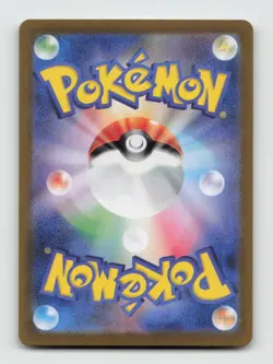 Pawmo 248/190 Baby Shiny sv4a Shiny Treasure ex Japanese Pokemon Holo NM/M - Image 2