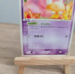 Pokemon Slowpoke 040/084 Pokemon Japanese Common Rocket Gang 2 - Image 5