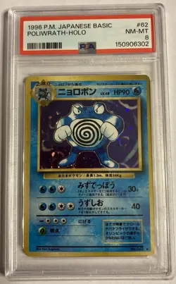 1996 Pokemon Japanese Basic Poliwrath Holo PSA 8 - Image 1