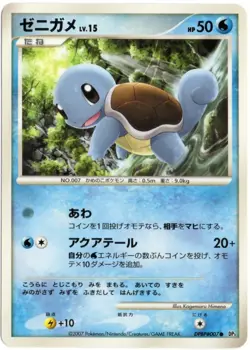 SQUIRTLE DPBP#007 DP3 SHINING DARKNESS JAPANESE POKEMON UNLIMITED NM - Image 1