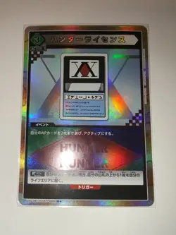 Union Arena HTR-1-099 Hunter Licence Japanese Alt - Image 2