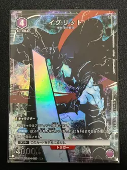 UNION ARENA Solo Leveling UA51BT/SLG-1-028 R ☆ Igris - Image 1