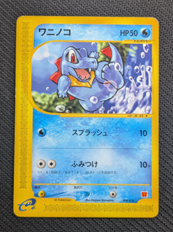 Totodile 008/018 Mcdonalds 2002 Promo E Series Japanese Pokemon Card MP - Image 1