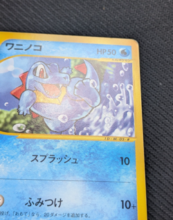 Totodile 008/018 Mcdonalds 2002 Promo E Series Japanese Pokemon Card MP - Image 3