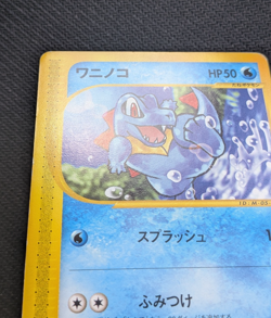 Totodile 008/018 Mcdonalds 2002 Promo E Series Japanese Pokemon Card MP - Image 4