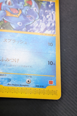 Totodile 008/018 Mcdonalds 2002 Promo E Series Japanese Pokemon Card MP - Image 5