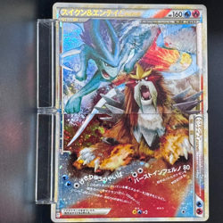 Suicune＆Entei Legend 065/080 & 066/080 L2 1st ED Japanese Pokemon Card 2010 MP++ - Image 1