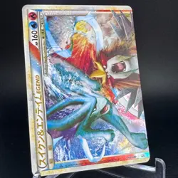 Suicune＆Entei Legend 065/080 & 066/080 L2 1st ED Japanese Pokemon Card 2010 MP++ - Image 4
