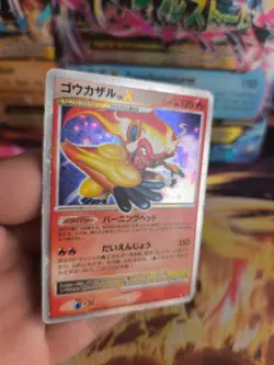 Pokemon Karte Card Holo Infernape Panferno Diamond Pearl japanese Lv. X VG - Image 2