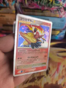 Pokemon Karte Card Holo Infernape Panferno Diamond Pearl japanese Lv. X VG - Image 3