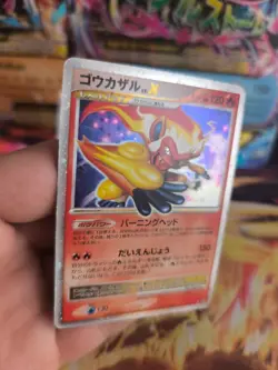 Pokemon Karte Card Holo Infernape Panferno Diamond Pearl japanese Lv. X VG - Image 5